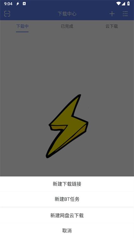 闪电赚v1.0.10
