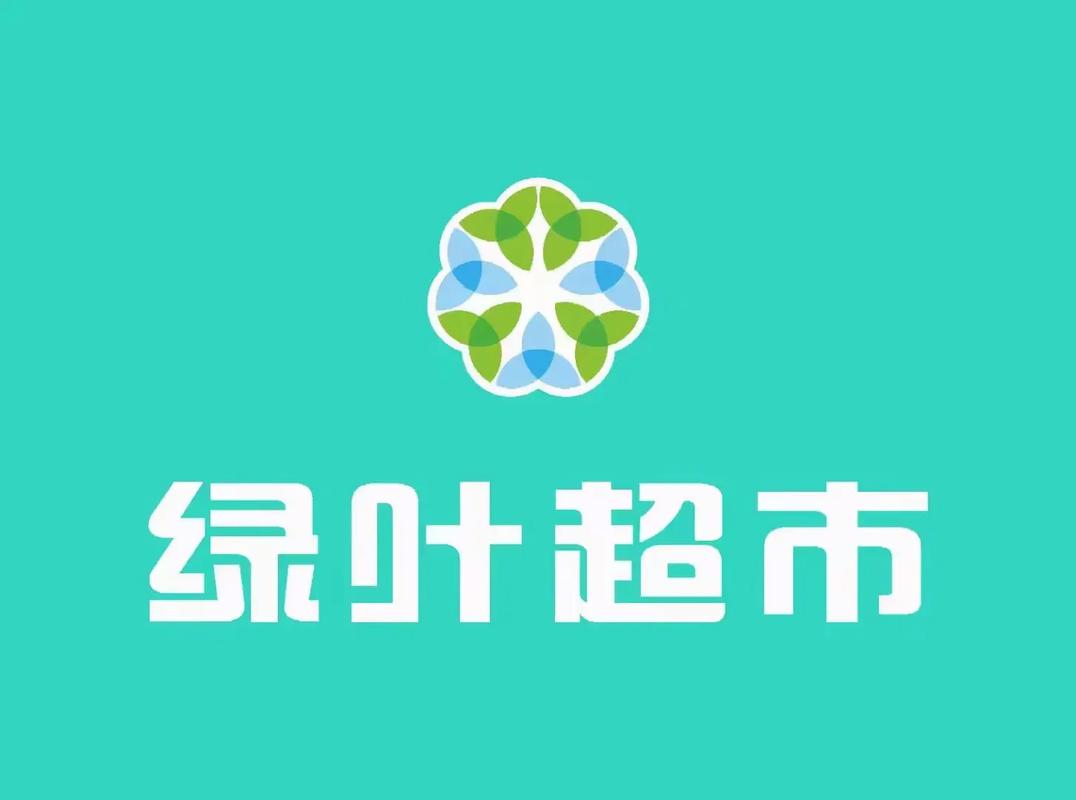 绿叶零售商城