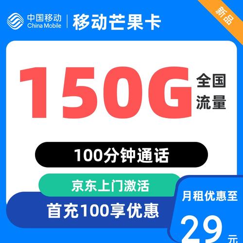 移动芒果卡在线免