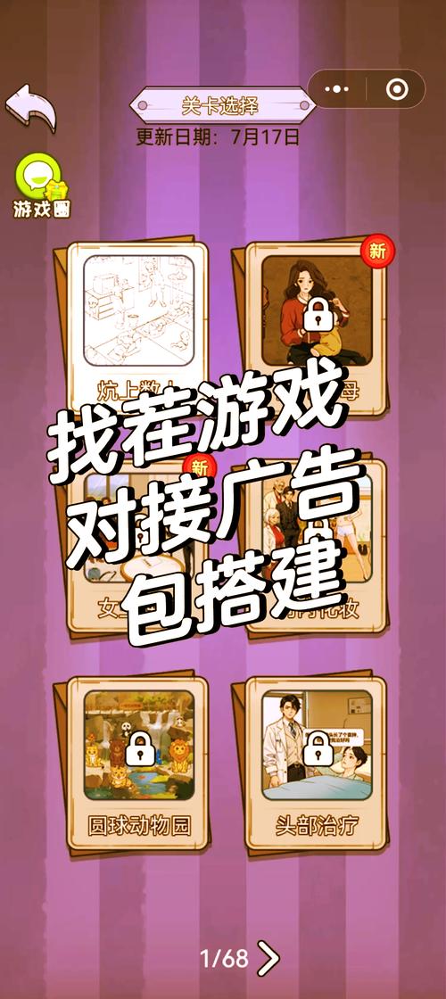 找茬之旅赚钱