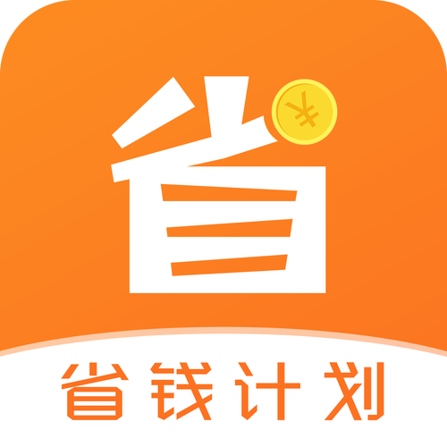 省钱小秘书手机版