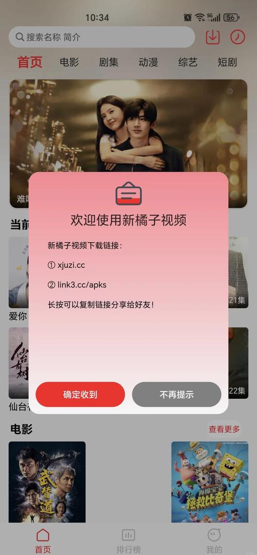 橘子助手PRO