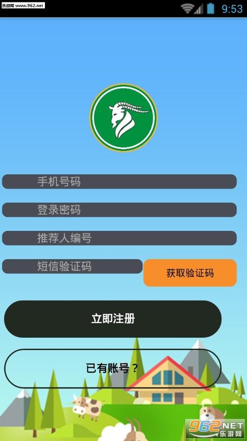 全民牧羊赚钱