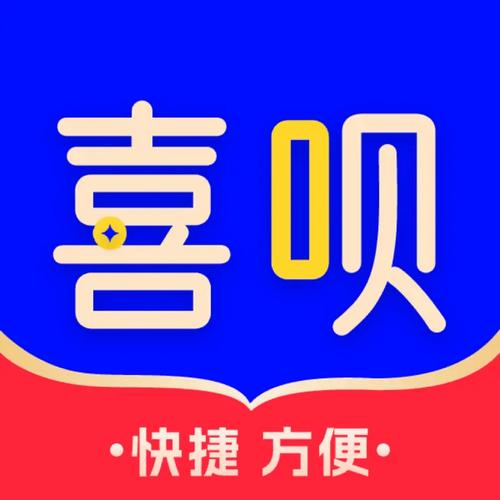 喜呗截图