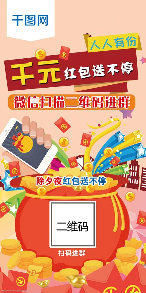 小飞红包群app领红包福利版