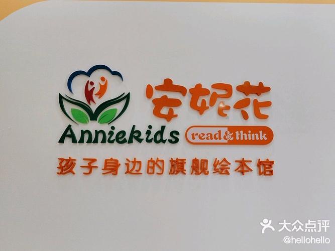 安妮花阅读馆手机