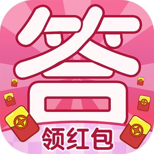 答题大富豪红包版无限金币版