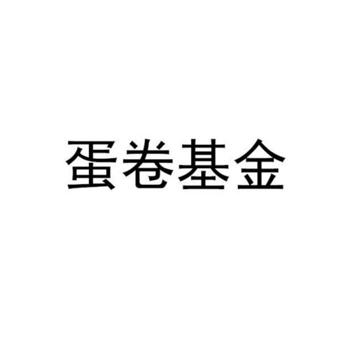 蛋卷基金图标