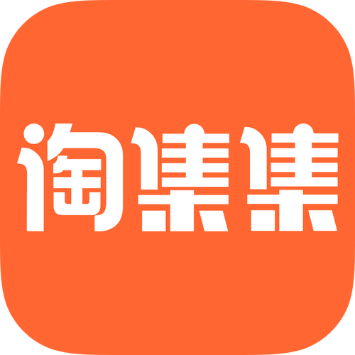 淘集集