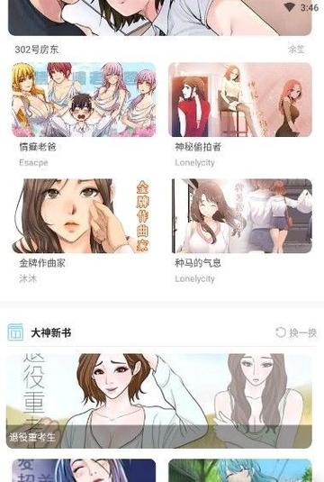 九三漫画免费阅读
