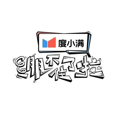 今小闲任务