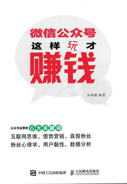 公众盟赚钱