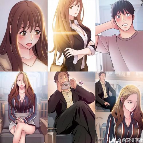 弱点漫画免费版截图