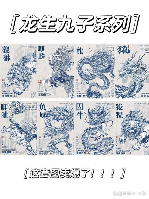 龙生九子红包版2021