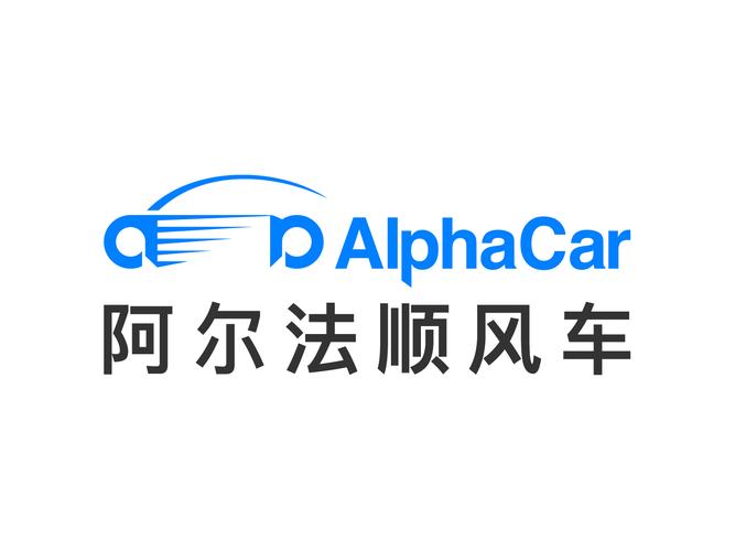 阿尔法顺风车官网