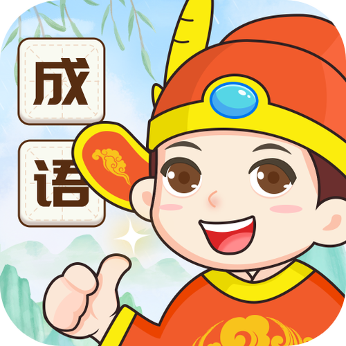 我成语特牛红包版app