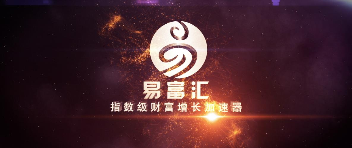 易富外汇