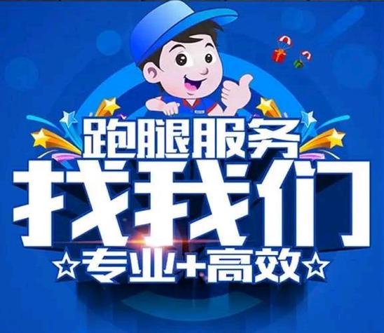 途途跑腿赚兼职苹