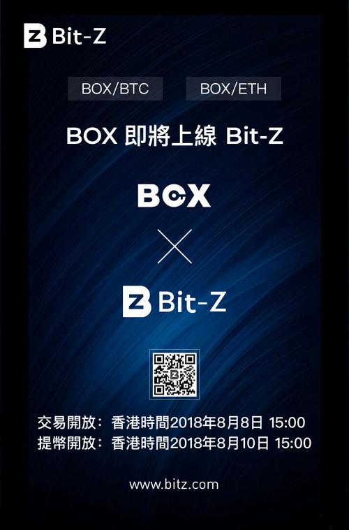 bit-z官网中文版