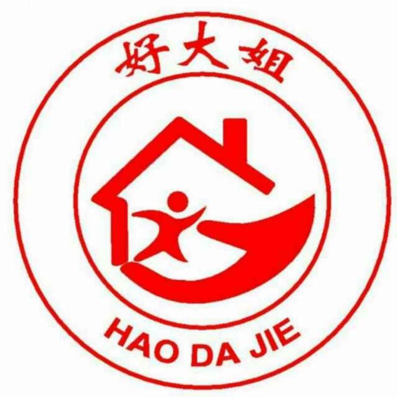 大妈之家