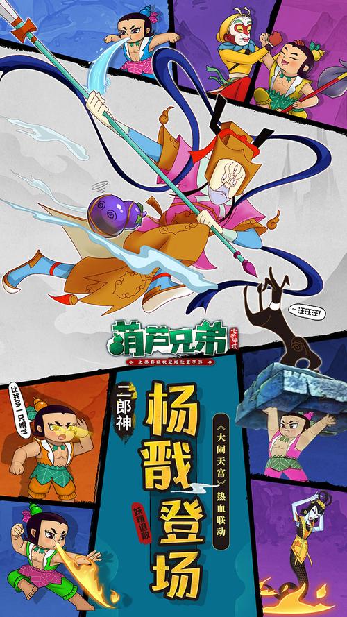 葫芦兄弟七子降妖