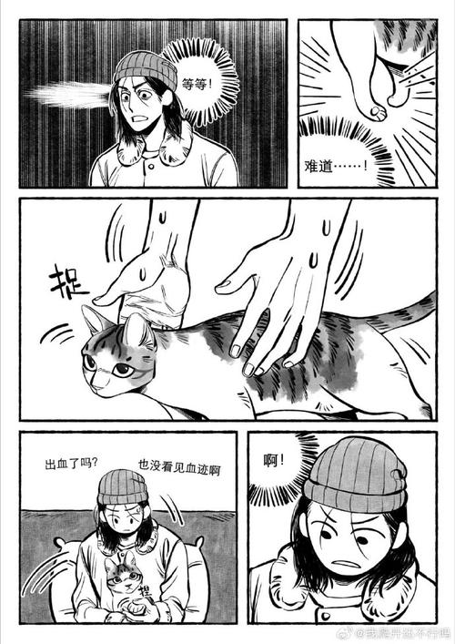 小咪漫画