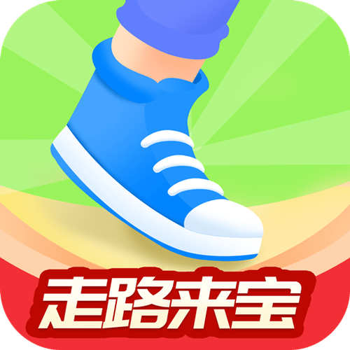 走路来宝官方版