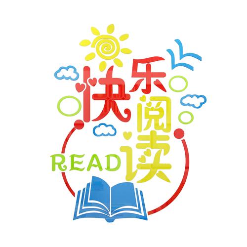 快乐阅读4B