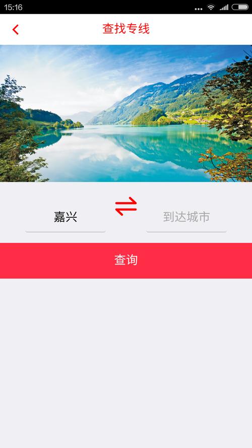 专线在手最新版