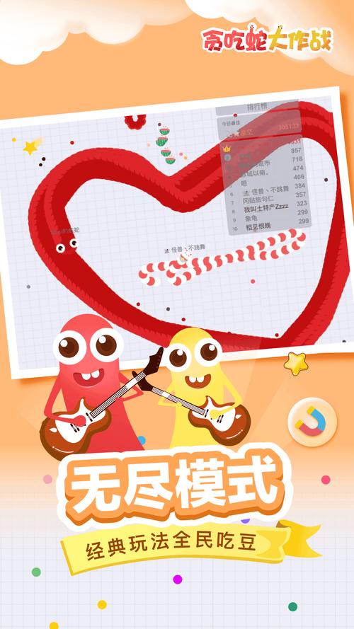智力大作战答题领