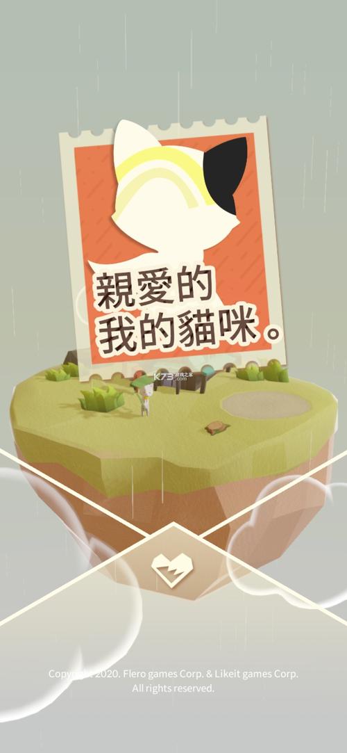 亲爱的猫咪游戏