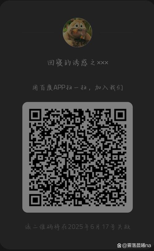 趣友圈邀请码