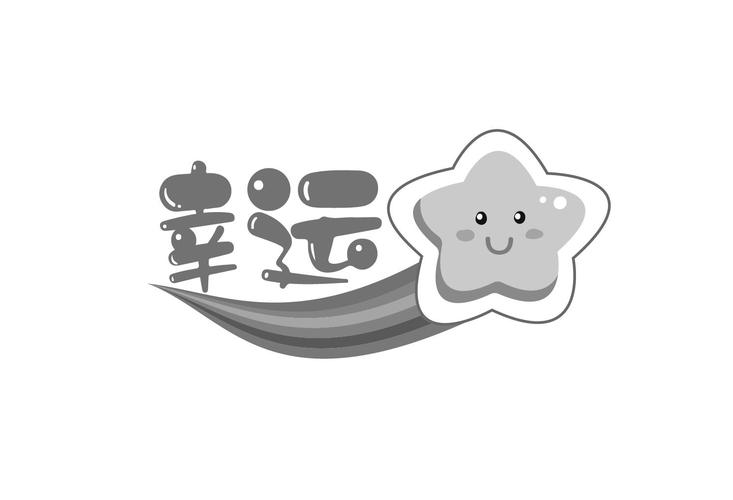 幸运漫画免费阅读缩略图