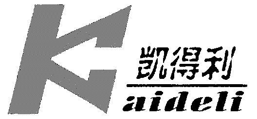 凯得利借款