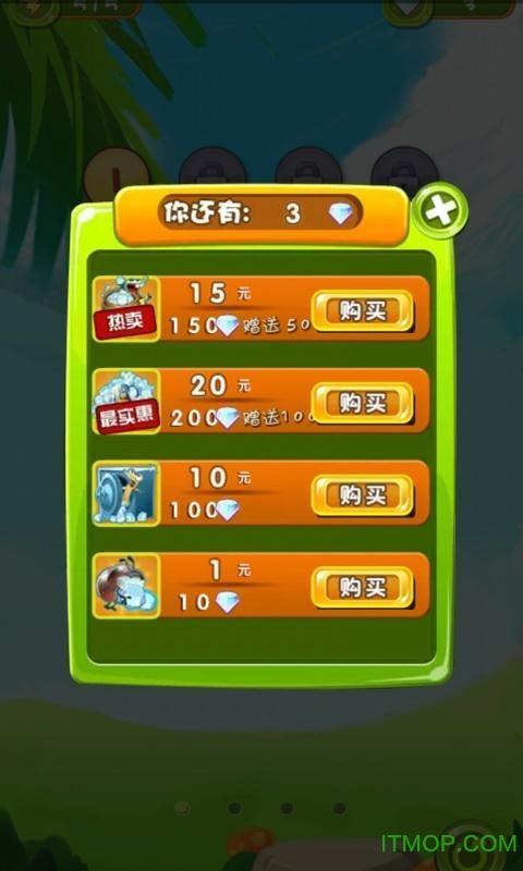 全民连连消正版