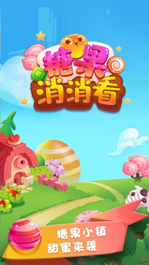 恋恋衣橱消消红包