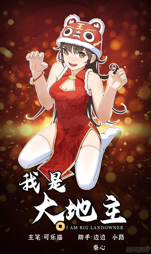 叫我大地主游戏