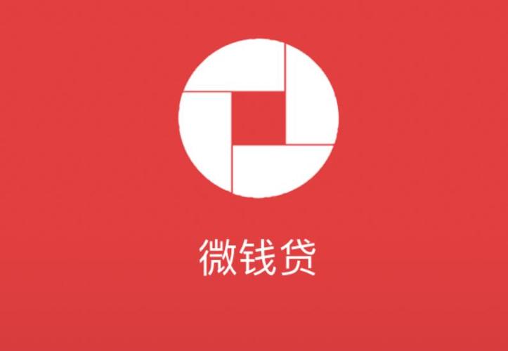 平平钱贷