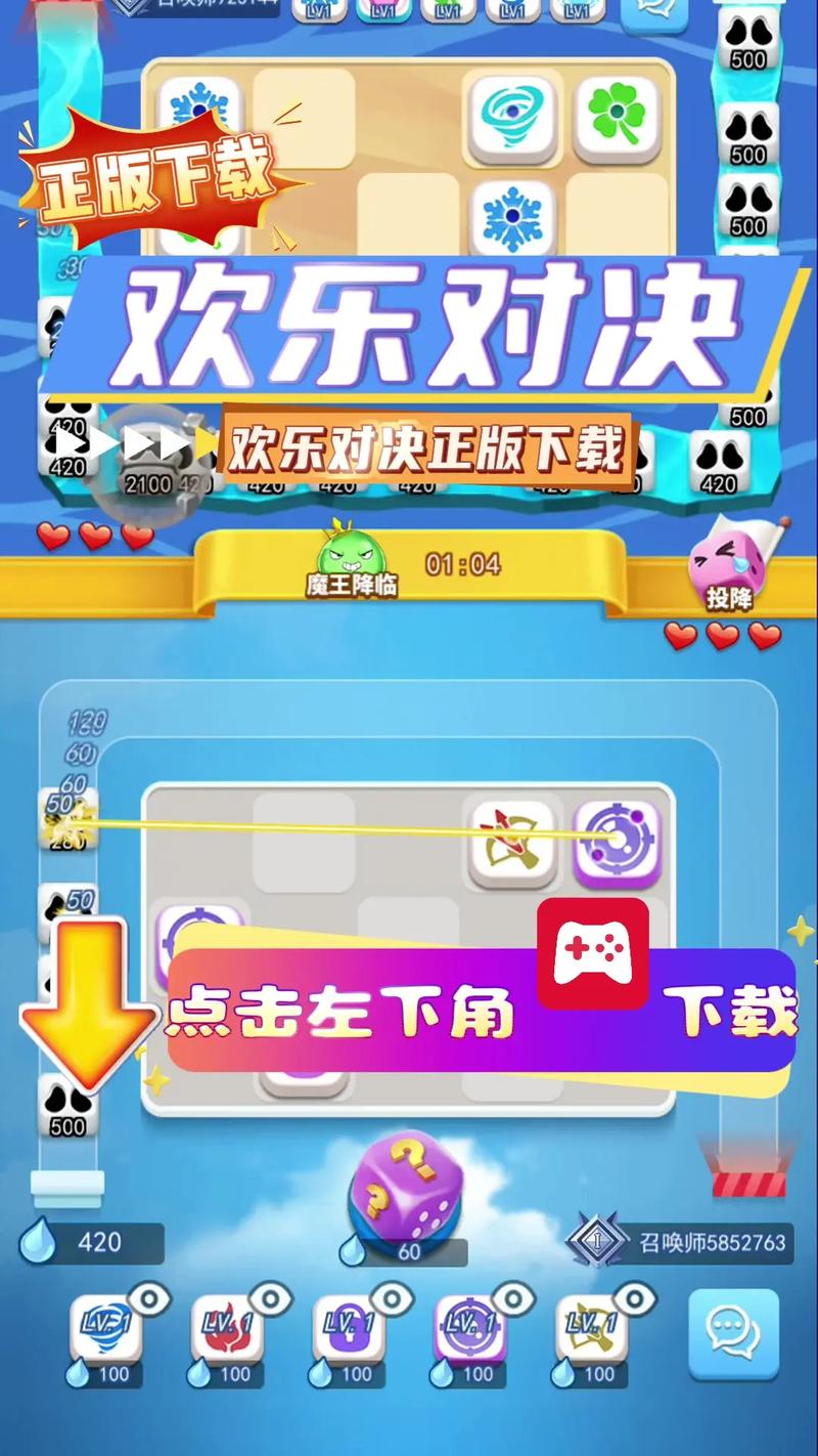 欢乐对对碰赢赢红