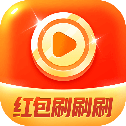 可爱秒刷网红包版