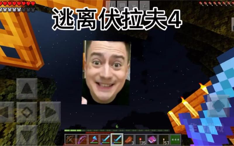 逃离伏拉夫MC