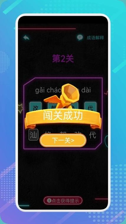 最强达人附答案