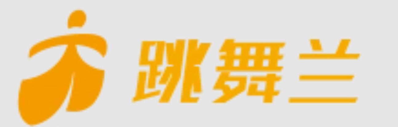 跳舞兰转接单平台