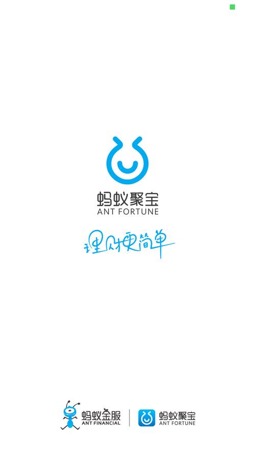 聚点蚂蚁手机