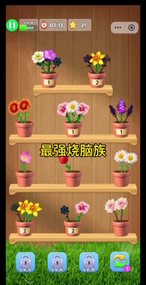最强烧脑族无限提