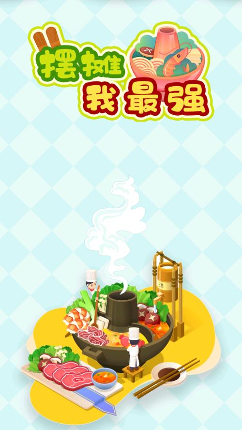 摆摊我最强