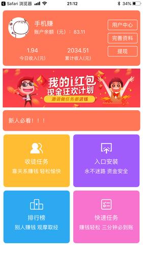 3K红包神器安卓破解版下载