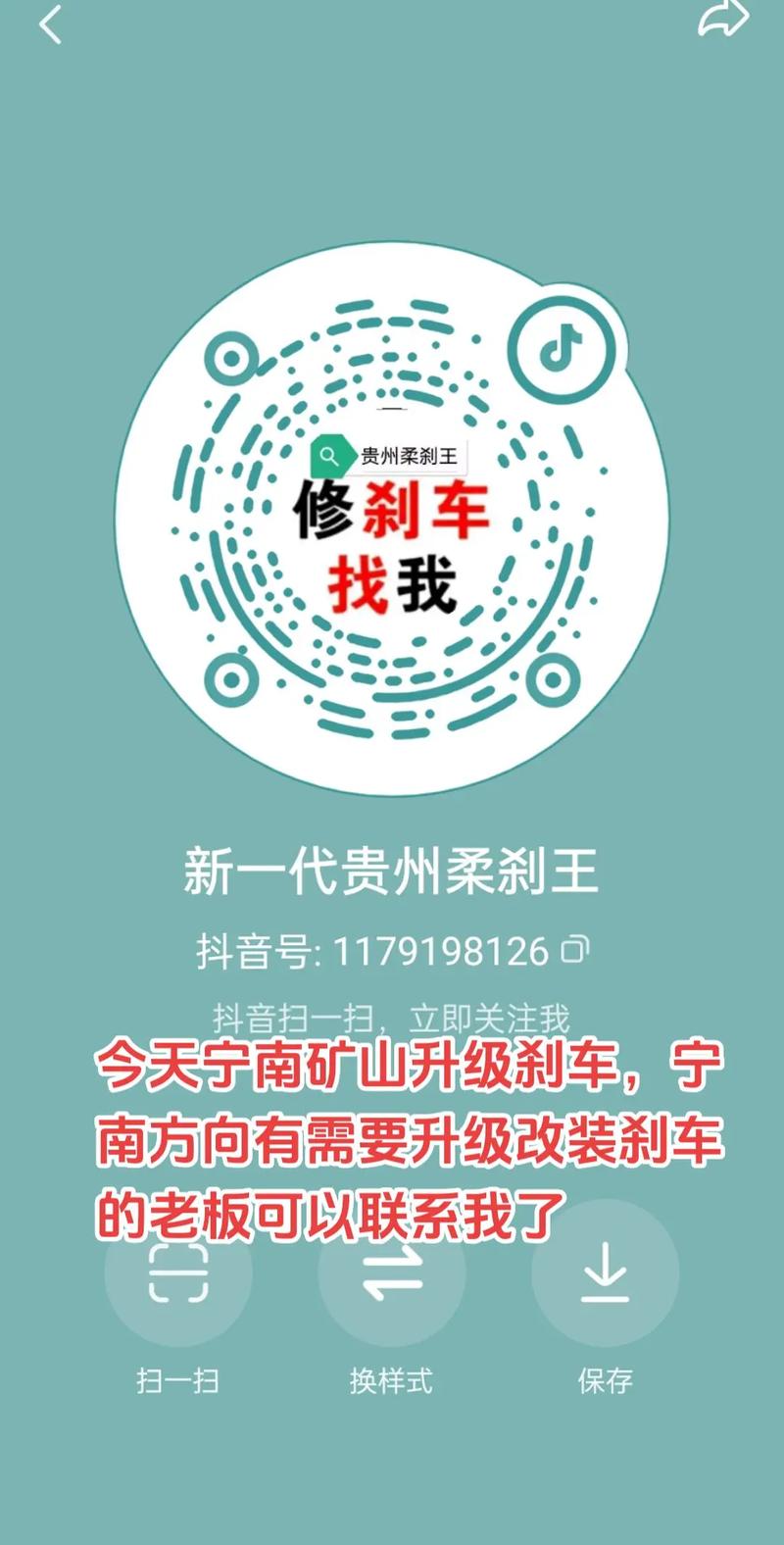 抖音最强刹车王手