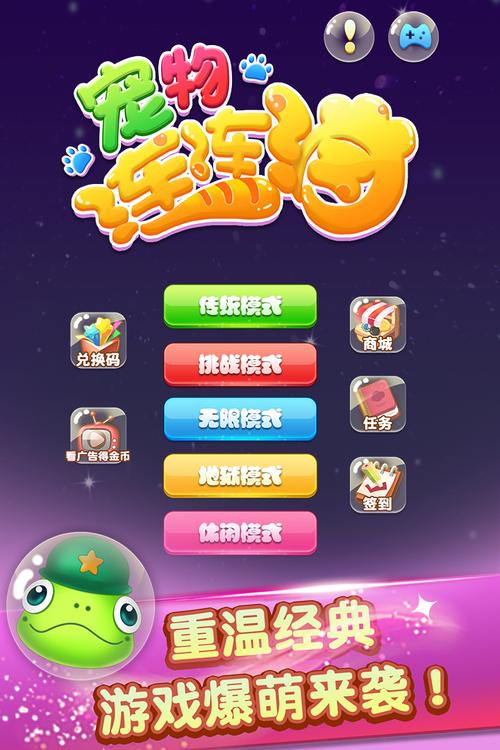 轻松连连消正版