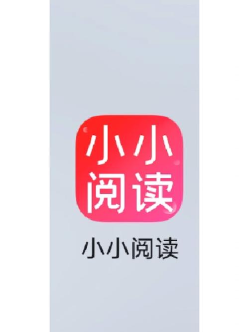 小小阅读手机版